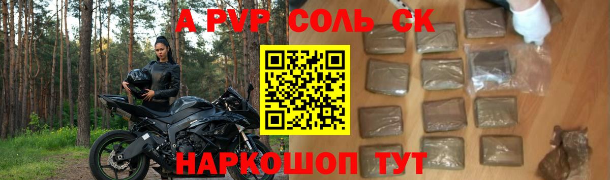 Черняховск  Alfa_PVP крисы CK  Alpha-PVP VHQ  Alpha PVP VHQ  Вход с VPN 