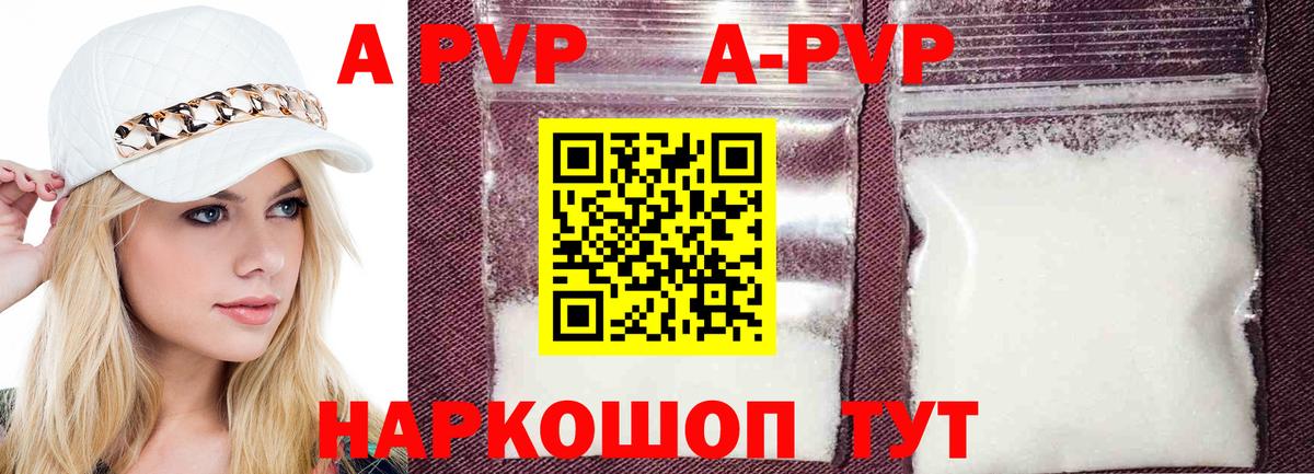 Alpha PVP VHQ Черняховск