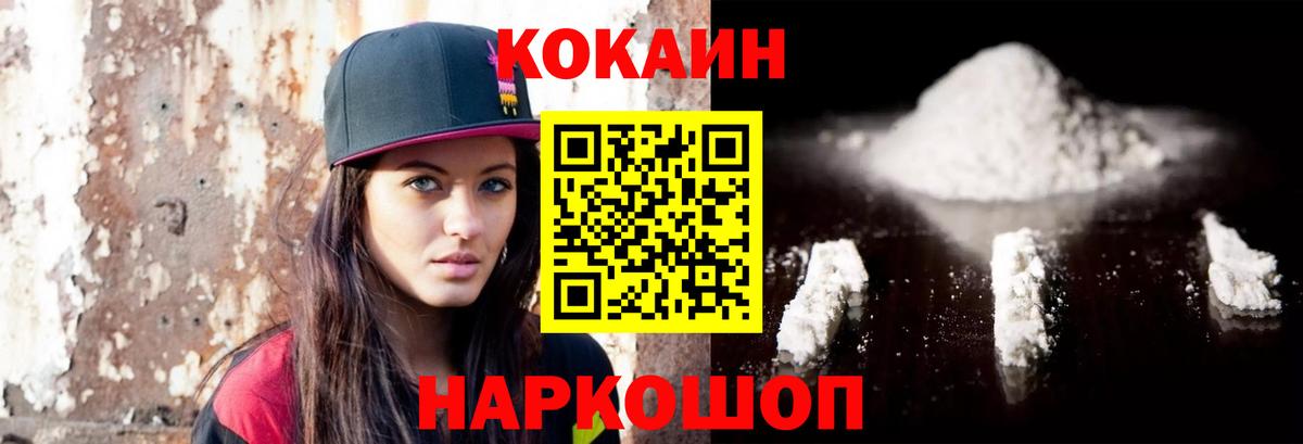 Черняховск  КОКАИН Columbia  Кокаин  Вход с VPN 