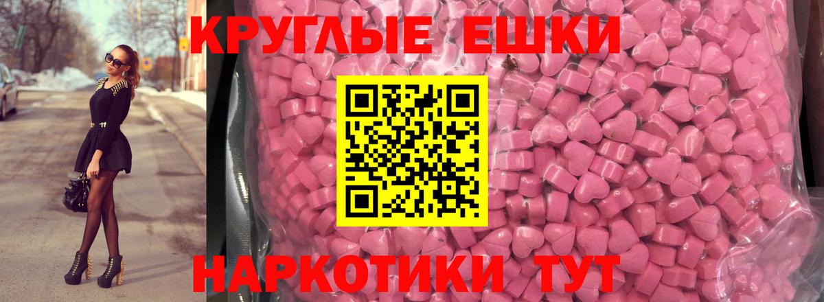 ЭКСТАЗИ TESLA  Вход с VPN  купить наркотик  Черняховск  Ecstasy 300 mg 