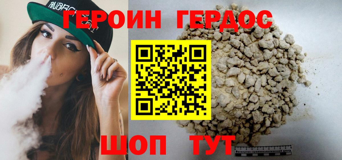 ГЕРОИН афганец  Вход с VPN  Черняховск 