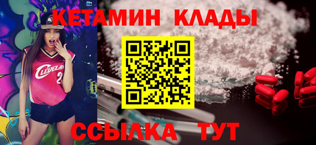 Черняховск  КЕТАМИН ketamine  Кетамин VHQ  Вход с VPN 
