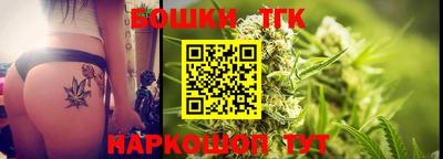 бошки Можайск