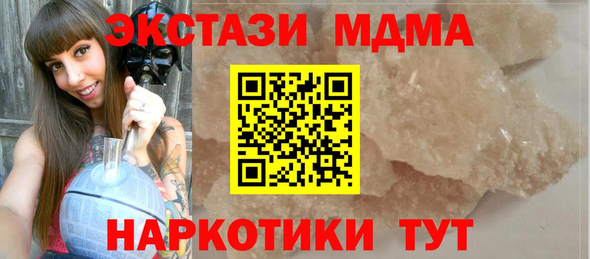 Черняховск  MDMA Molly  МДМА Molly  МДМА  Вход с VPN 