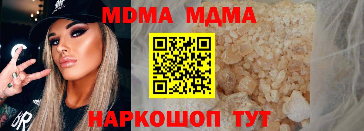MDMA Molly Черняховск
