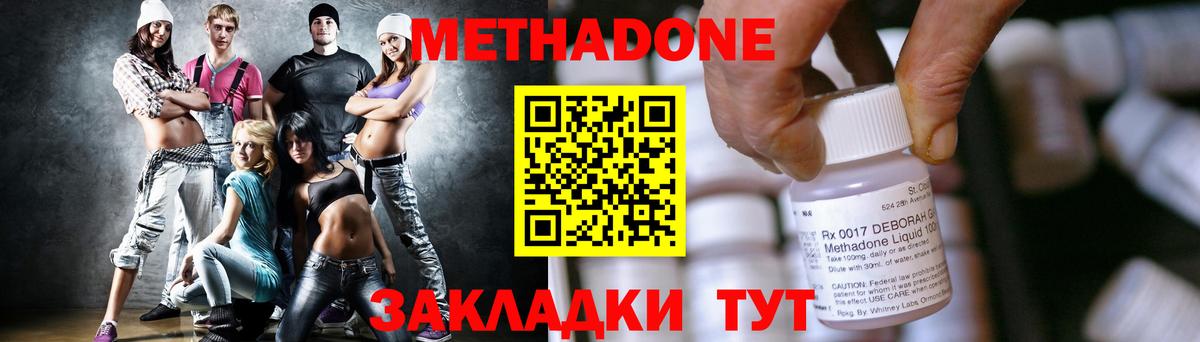 Черняховск  Метадон methadone  blacksprut маркетплейс  Вход с VPN 
