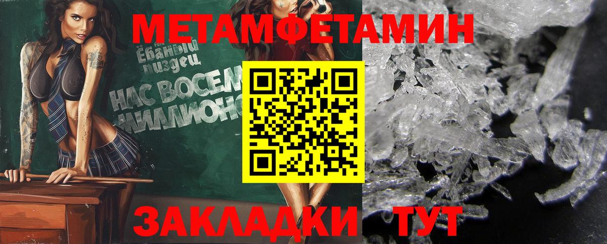 Черняховск  Первитин мет  Вход с VPN  Первитин мет 