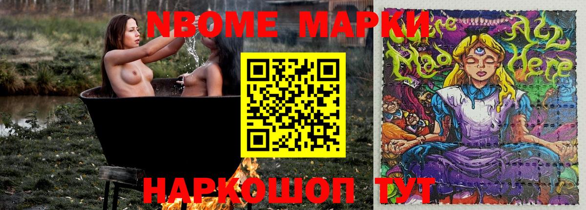 Черняховск  Марки NBOMe 1,5мг  Вход с VPN  Марки NBOMe 1,5мг 