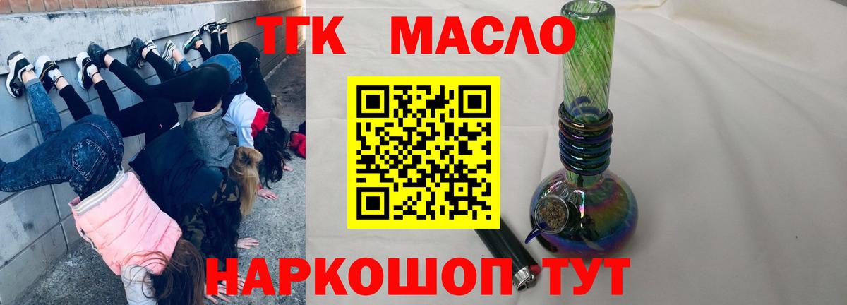 Дистиллят ТГК вейп  ТГК THC oil  Черняховск  Вход с VPN 